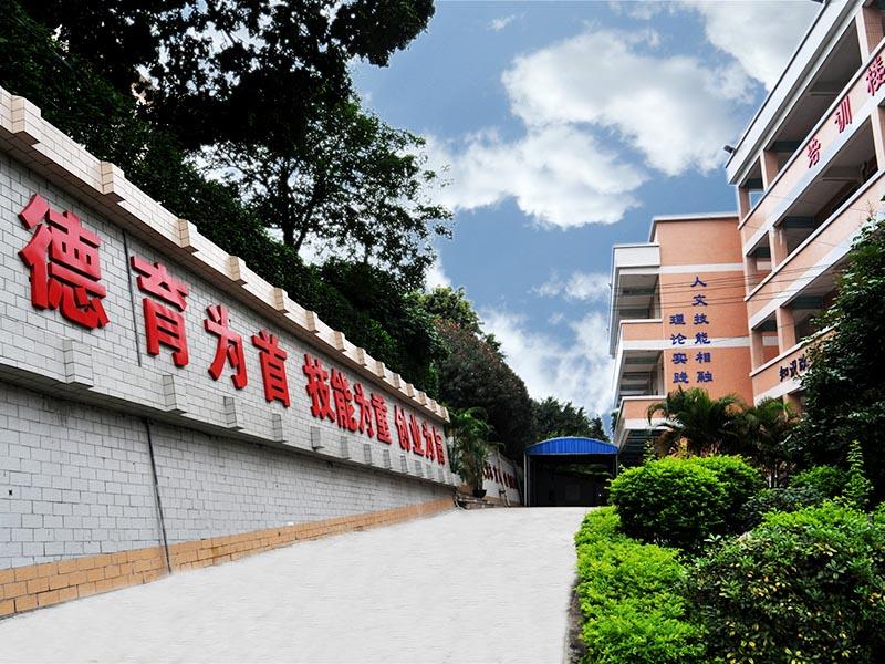 東莞市職業技術學校