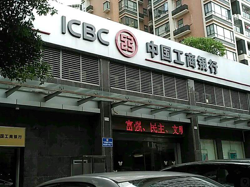 東莞市工商銀行