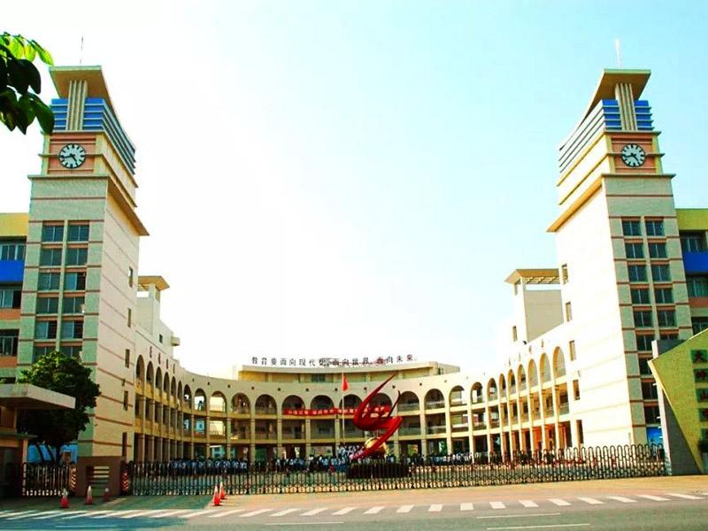 東莞市可園中學