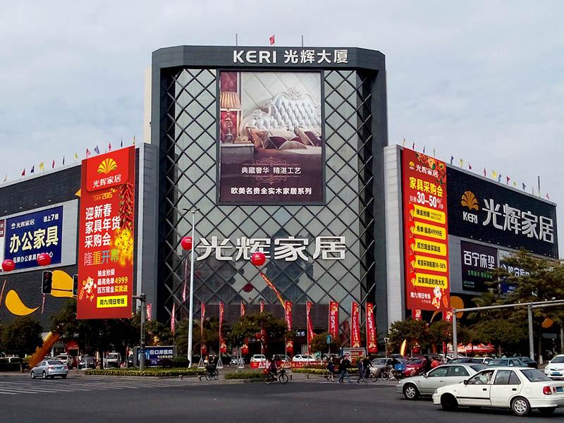 東莞家具有限公司