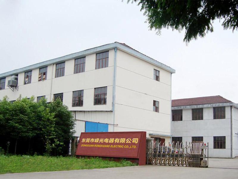 東莞電器有限公司