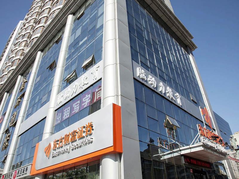 東方財富網官方網站