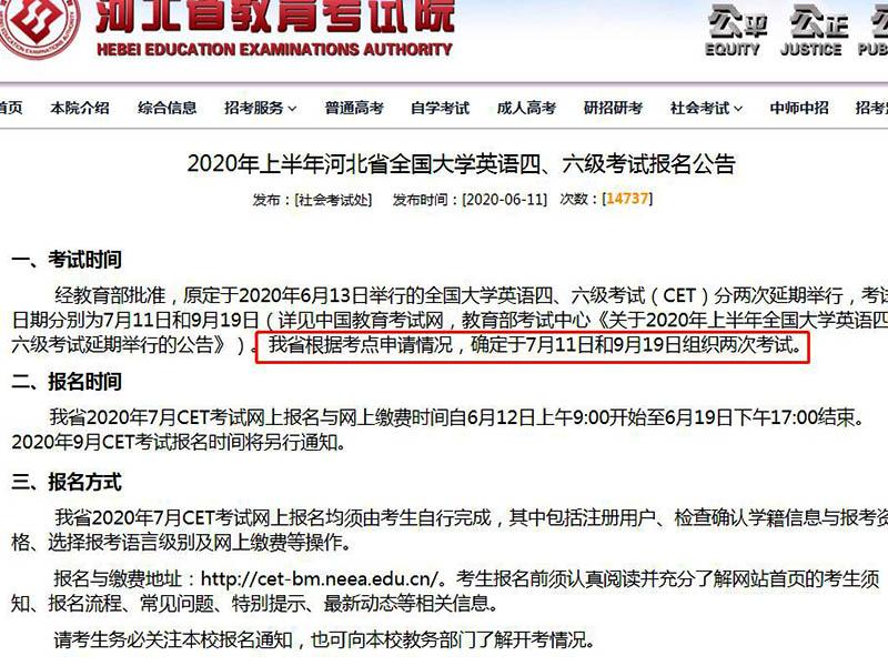 六級報名網站入口