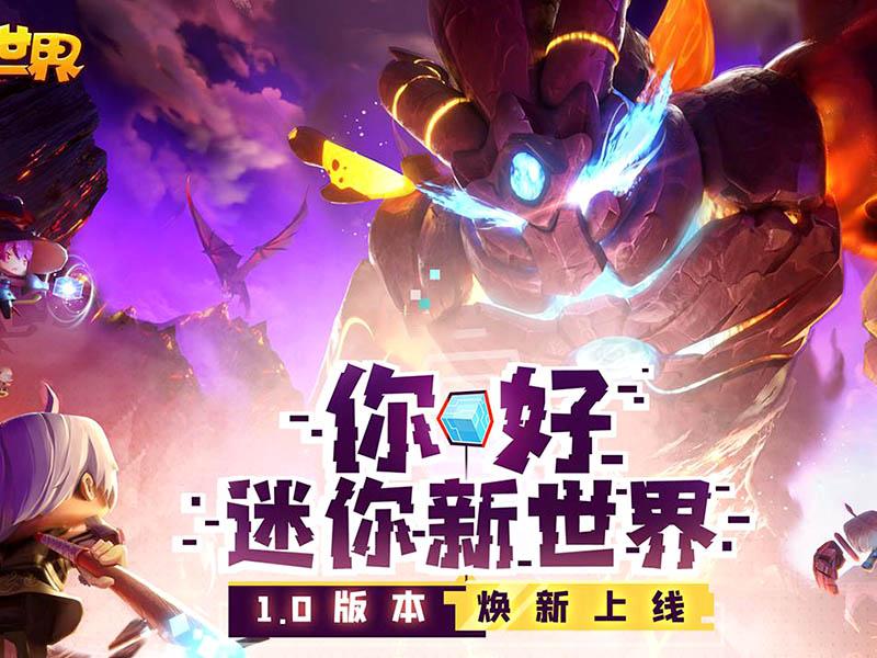 迷你世界官方網站