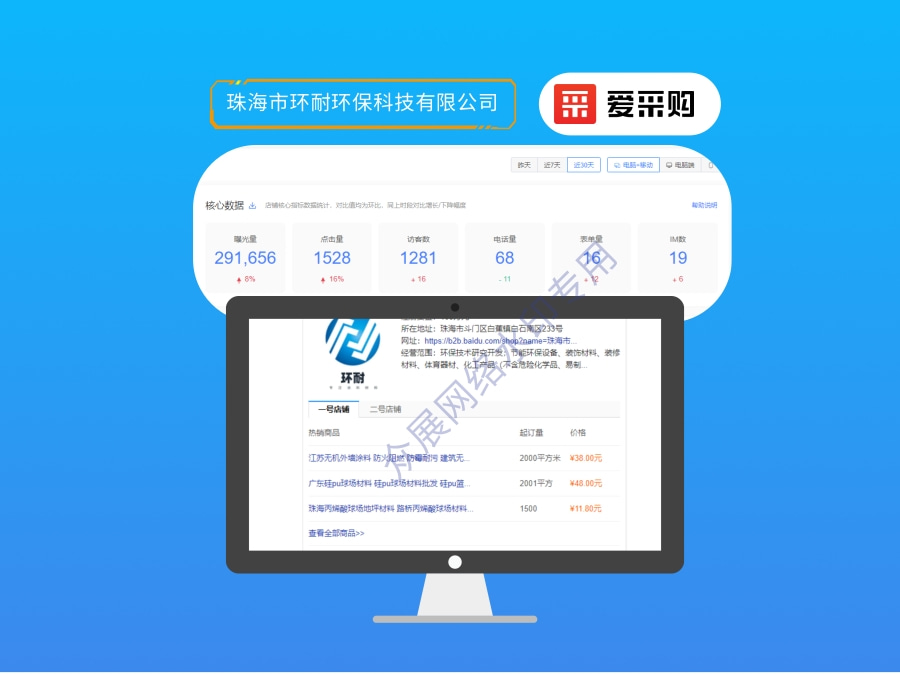 愛采購案例 (1).jpg