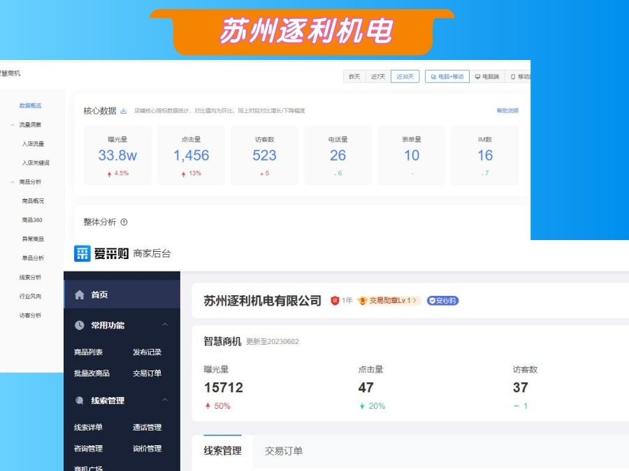 愛采購配圖 (2).jpg