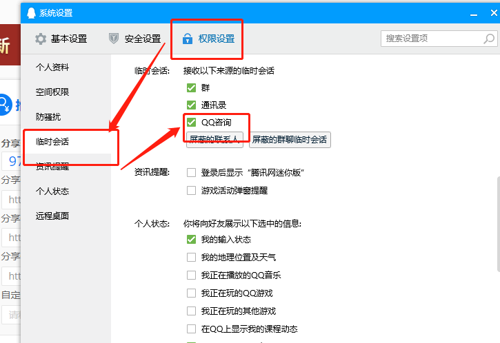 網站上在線QQ在線客服功能如何開通