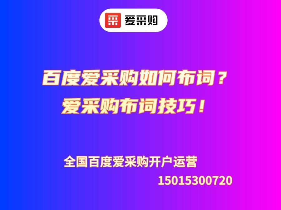 公司愛采購被投訴公司