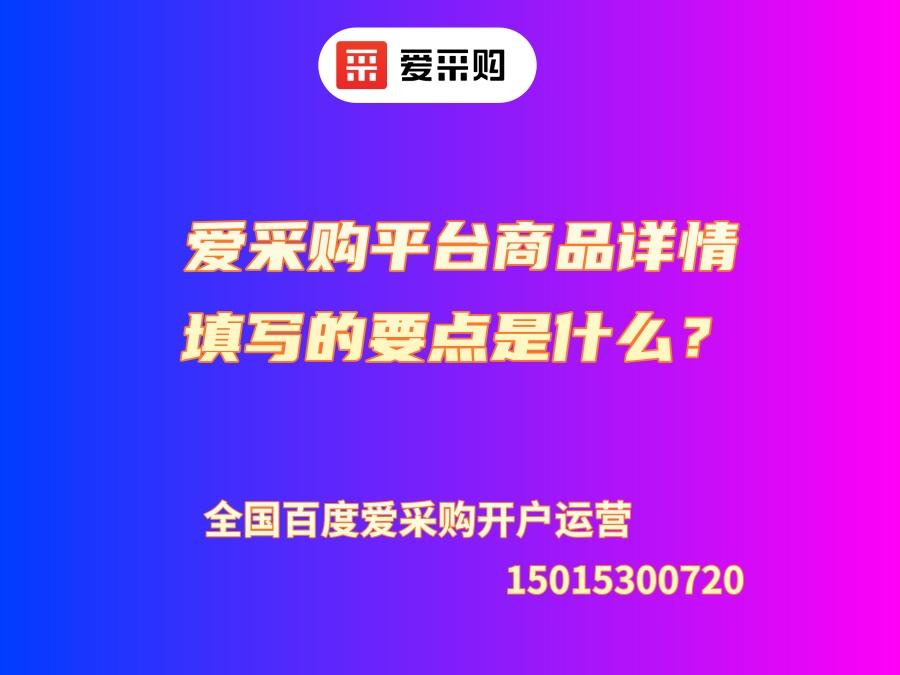 愛采購如何做網店公司
