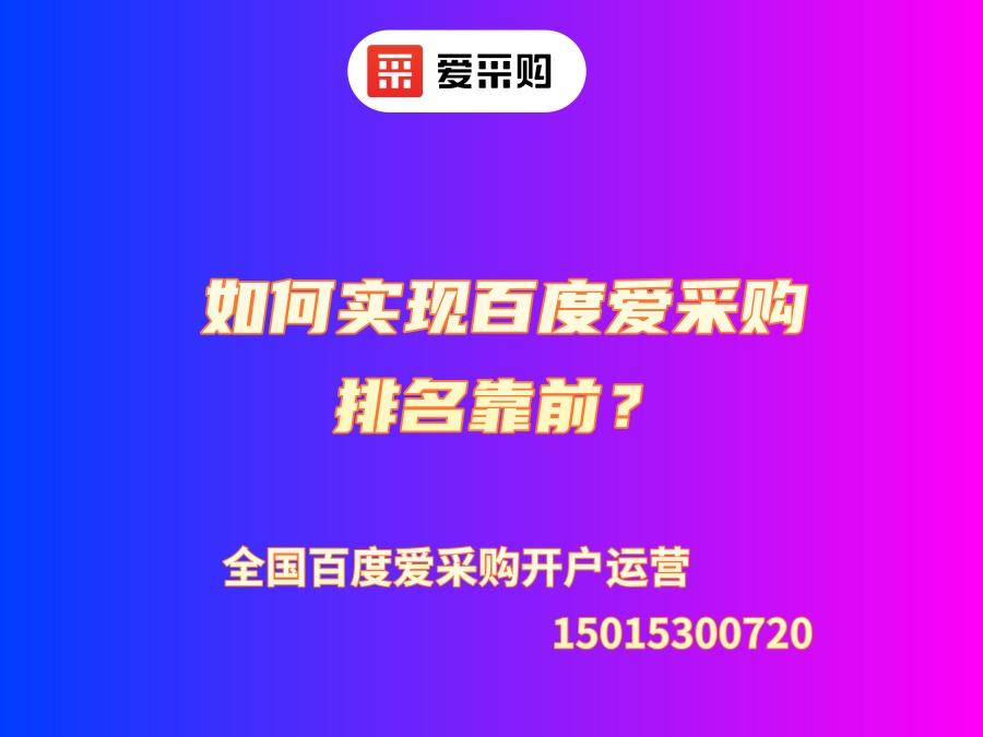得榮愛采購代理商公司
