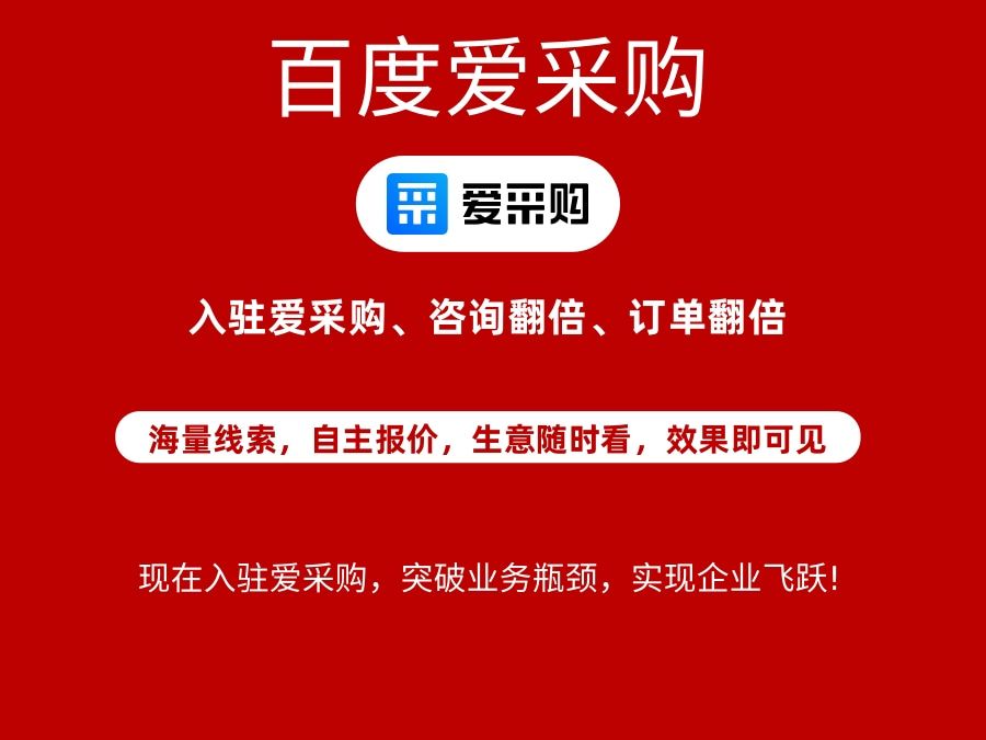 犍為愛采購包年