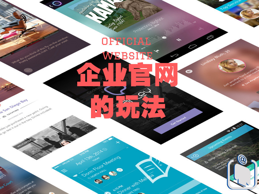 企業官網搭建的必要性，建設企業官網的價值和價格