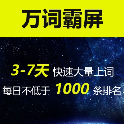 【大溪SEO】SEO優化知識大全分享，SEO必備知識