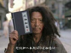 【芬園網站優化】企業想做好網站優化必須解決哪些問題？