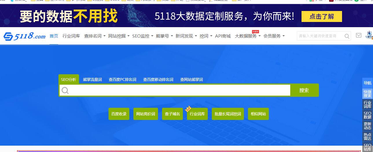 5118優惠碼，會員特別定制5118優惠券，【974187】SEO工具必備