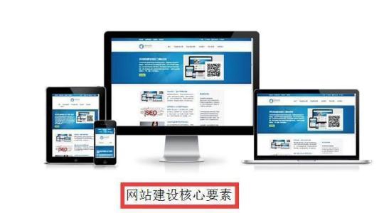 【麥積網站建設】企業網站一般分為哪些類型？有什么特點?