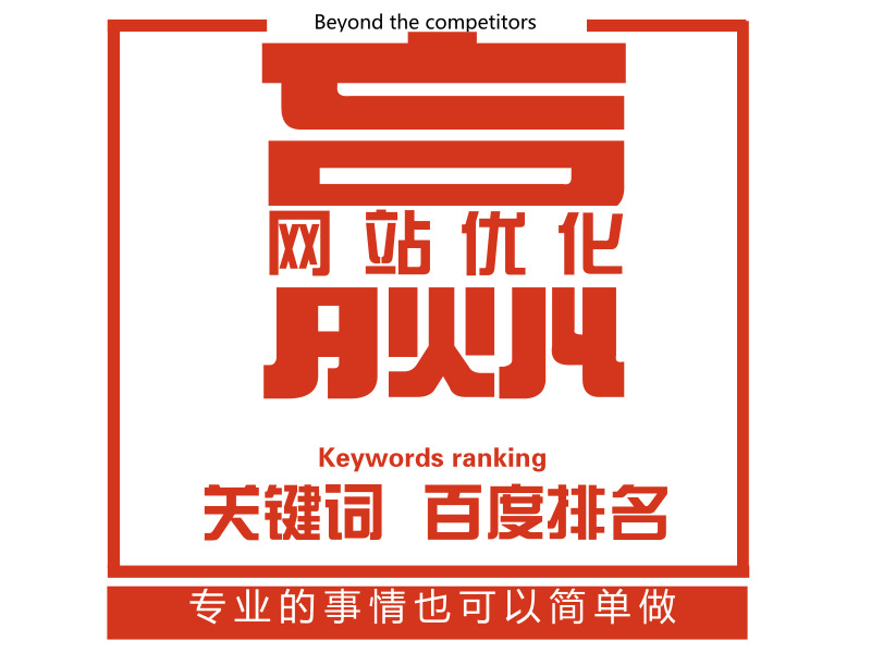 如何提升關鍵詞排名？幾個有效提升網站關鍵詞排名的方法